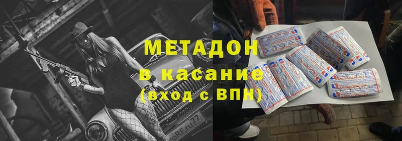 МЕТАДОН VHQ  Чишмы 